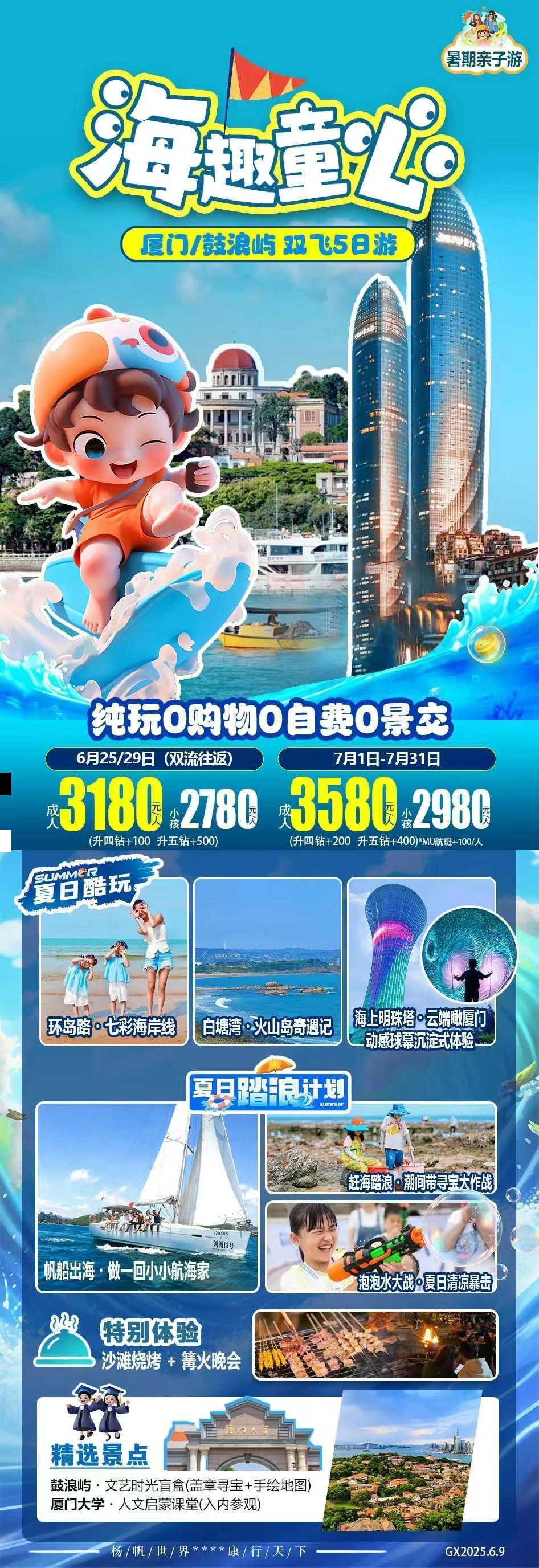 海报已过期