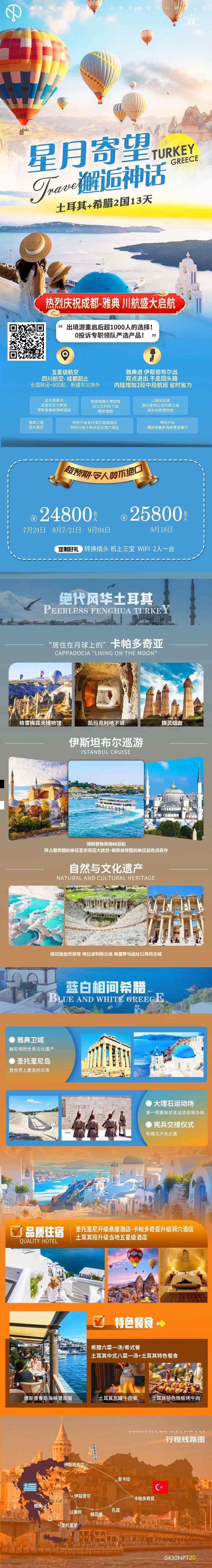 海报已过期