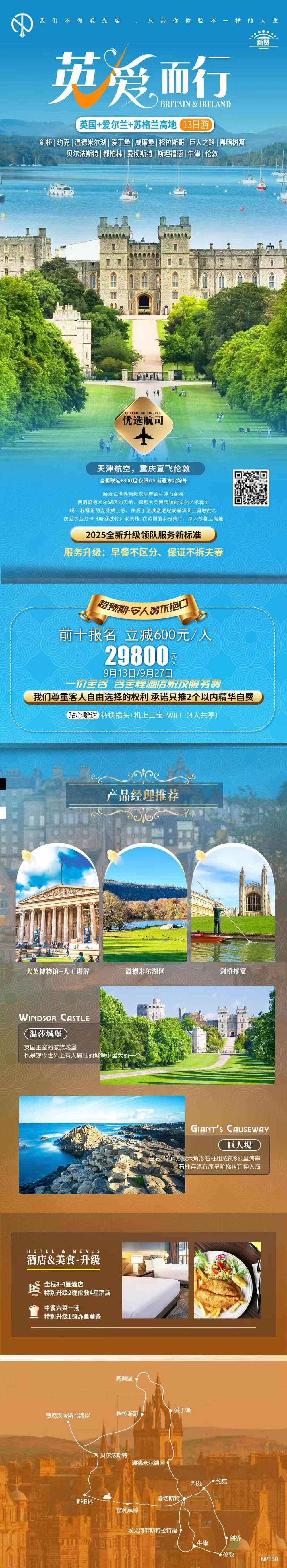 海报已过期
