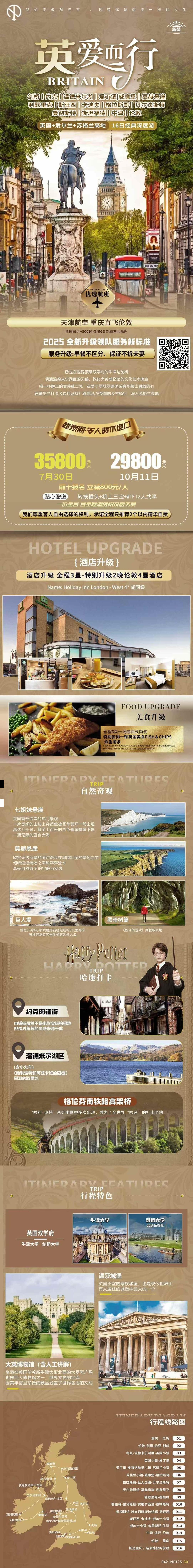 海报已过期