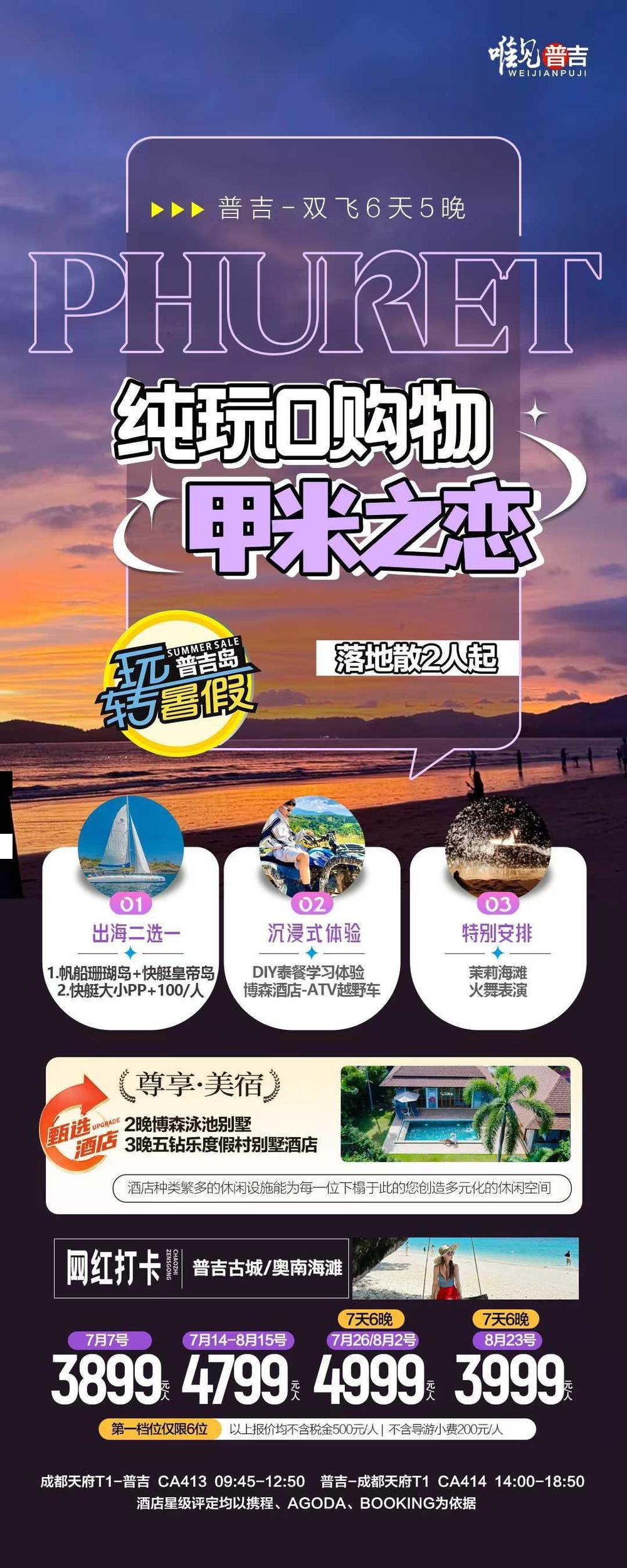 海报已过期