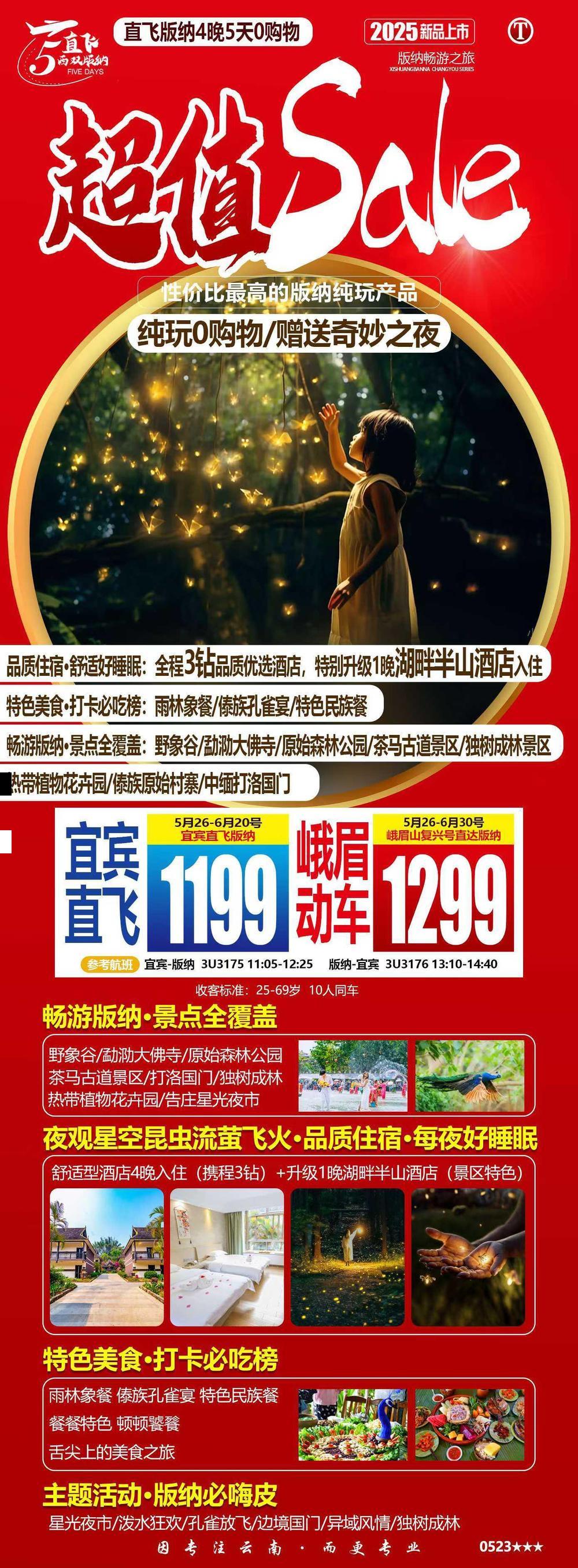 海报已过期