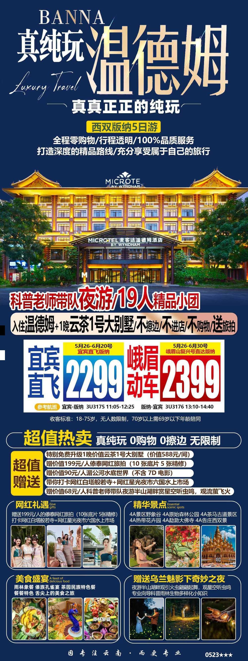海报已过期