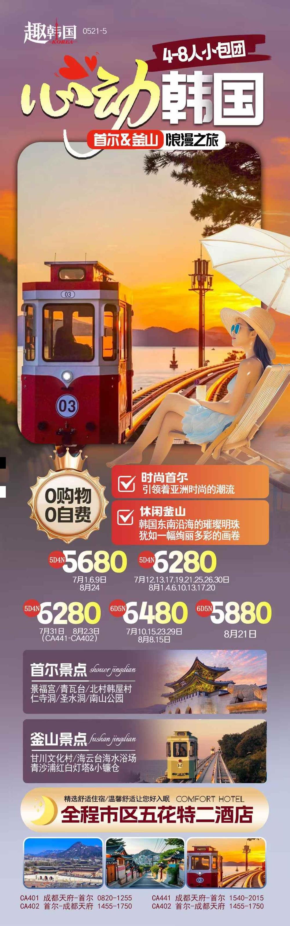 海报已过期