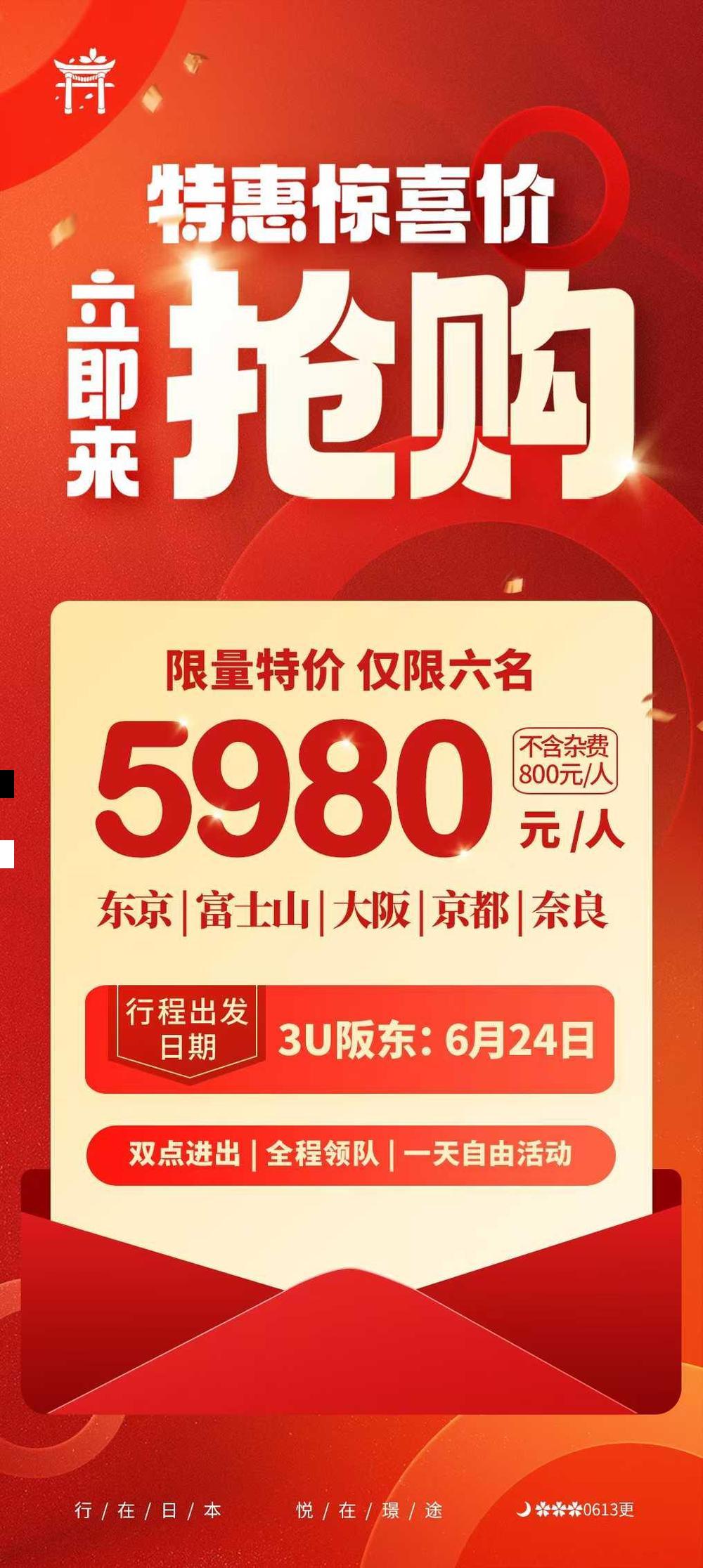 海报已过期