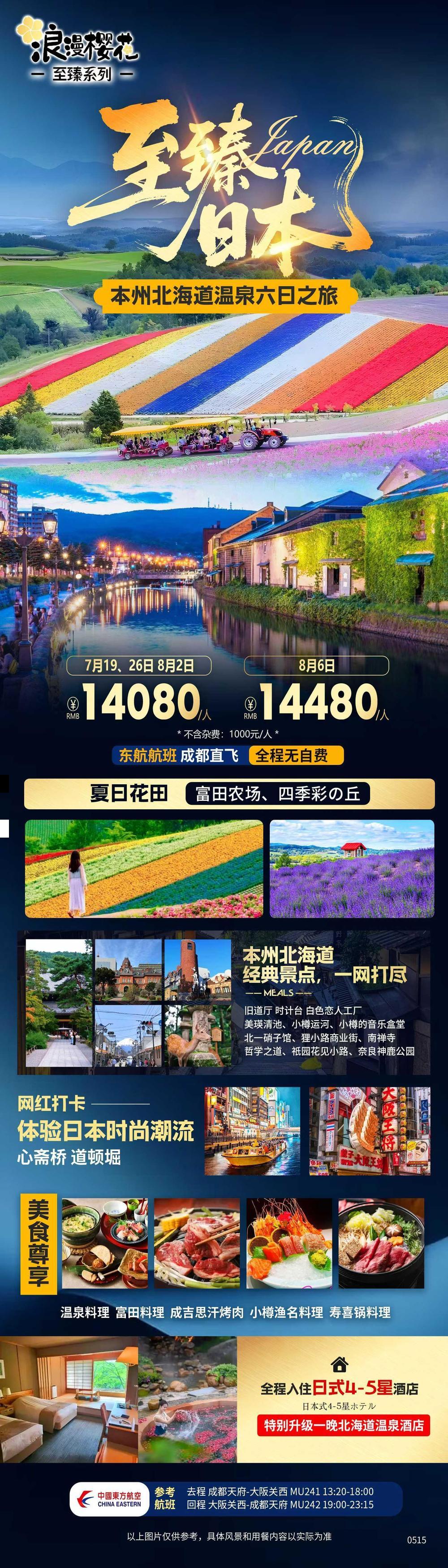 海报已过期