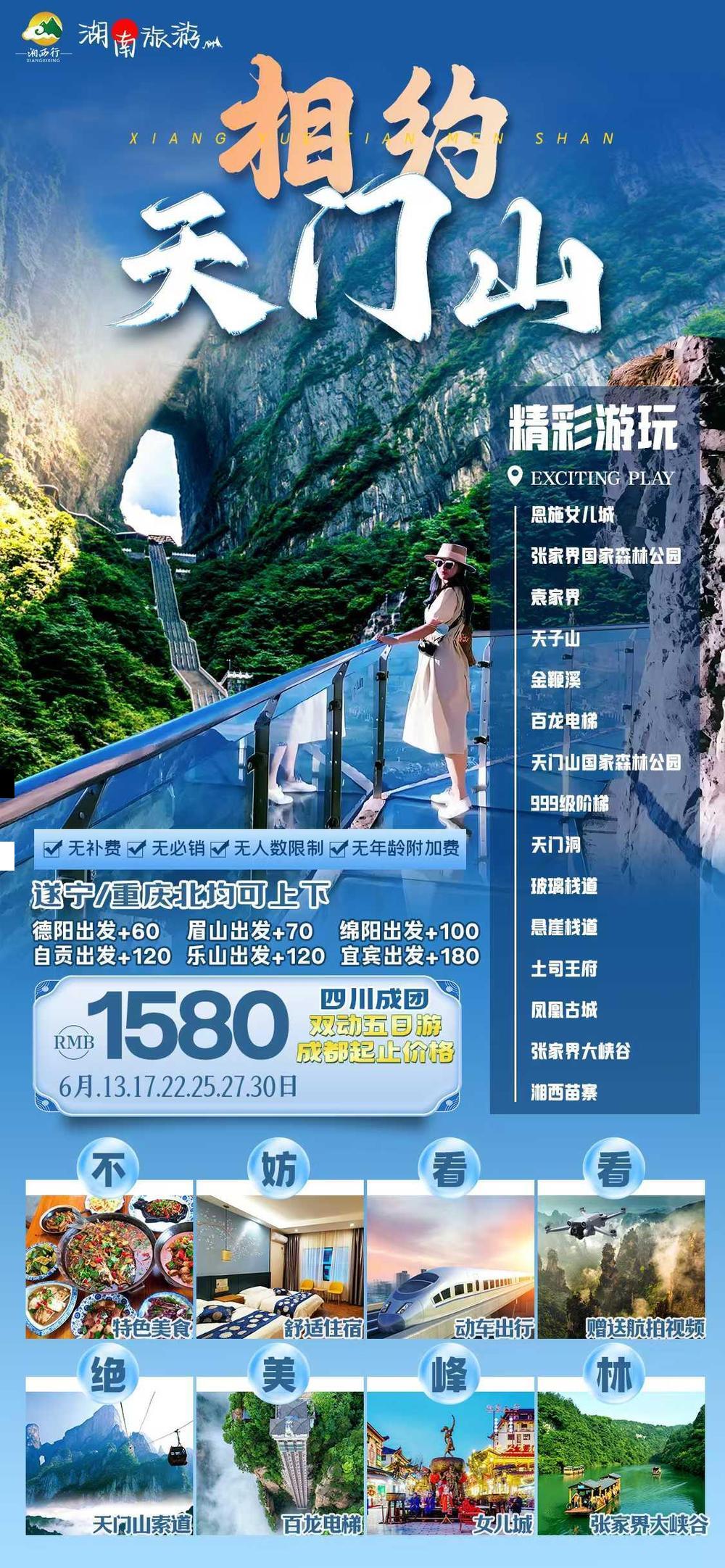 海报已过期