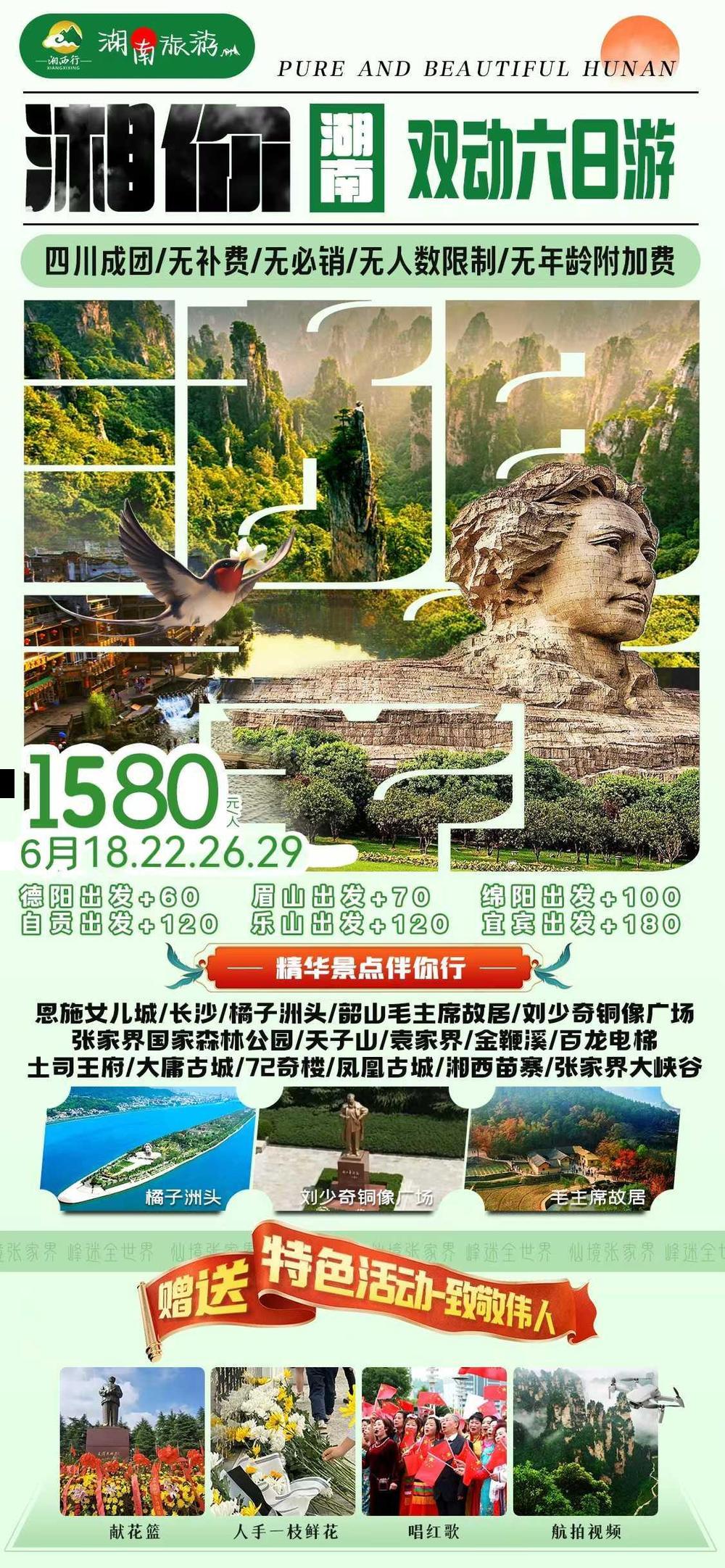 海报已过期