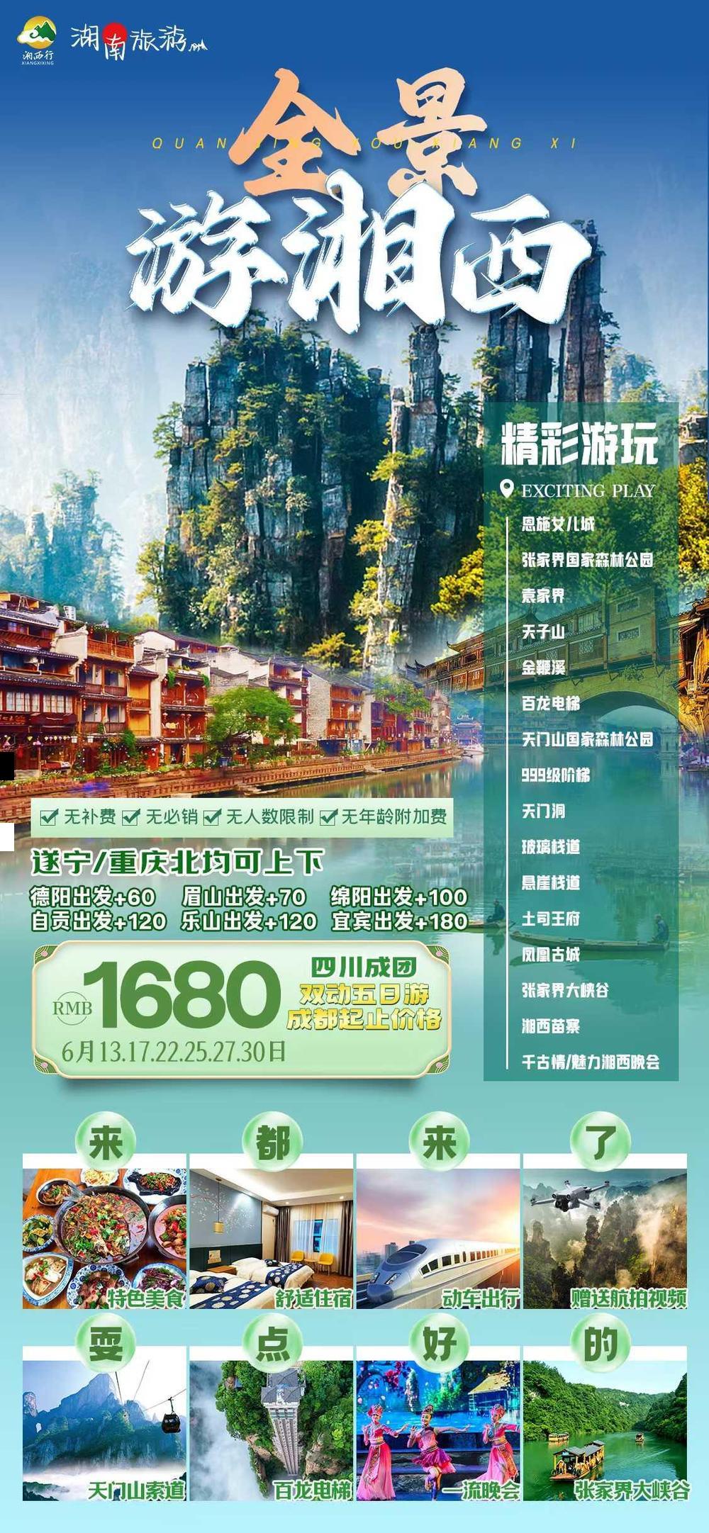 海报已过期