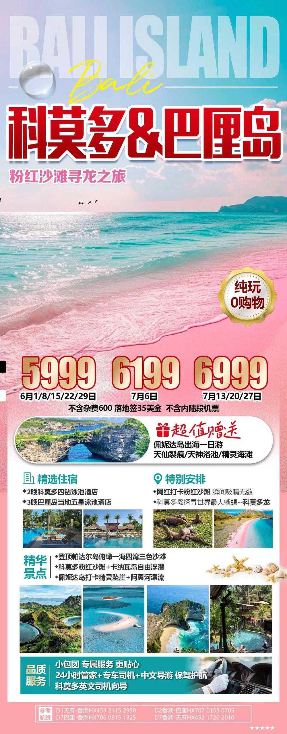 海报已过期