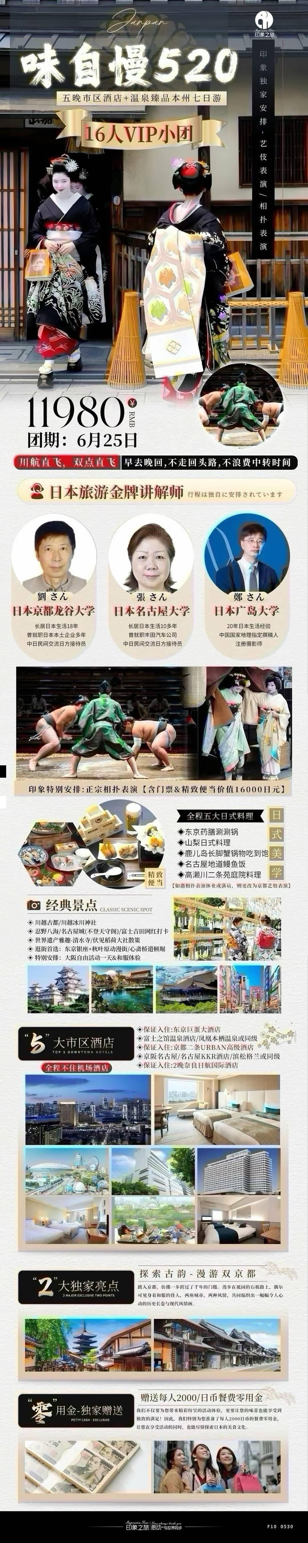 海报已过期