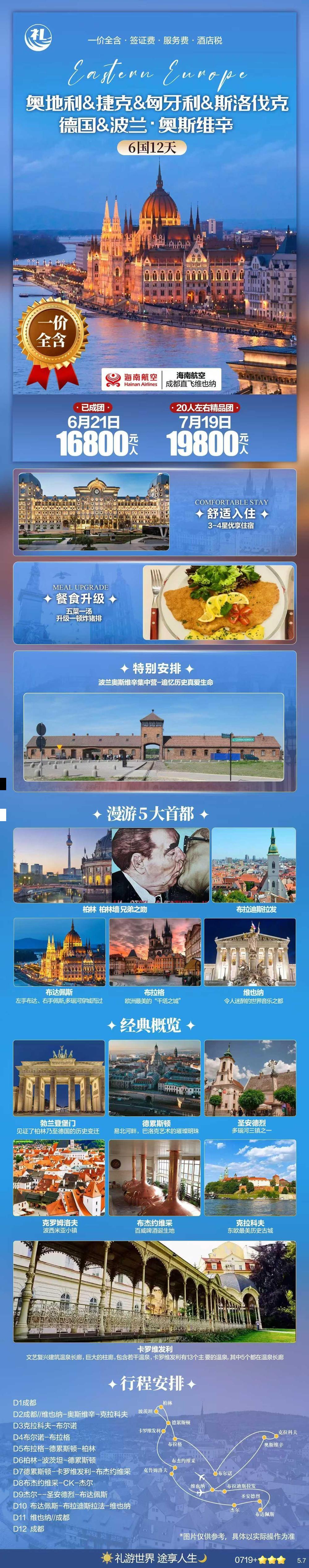 海报已过期