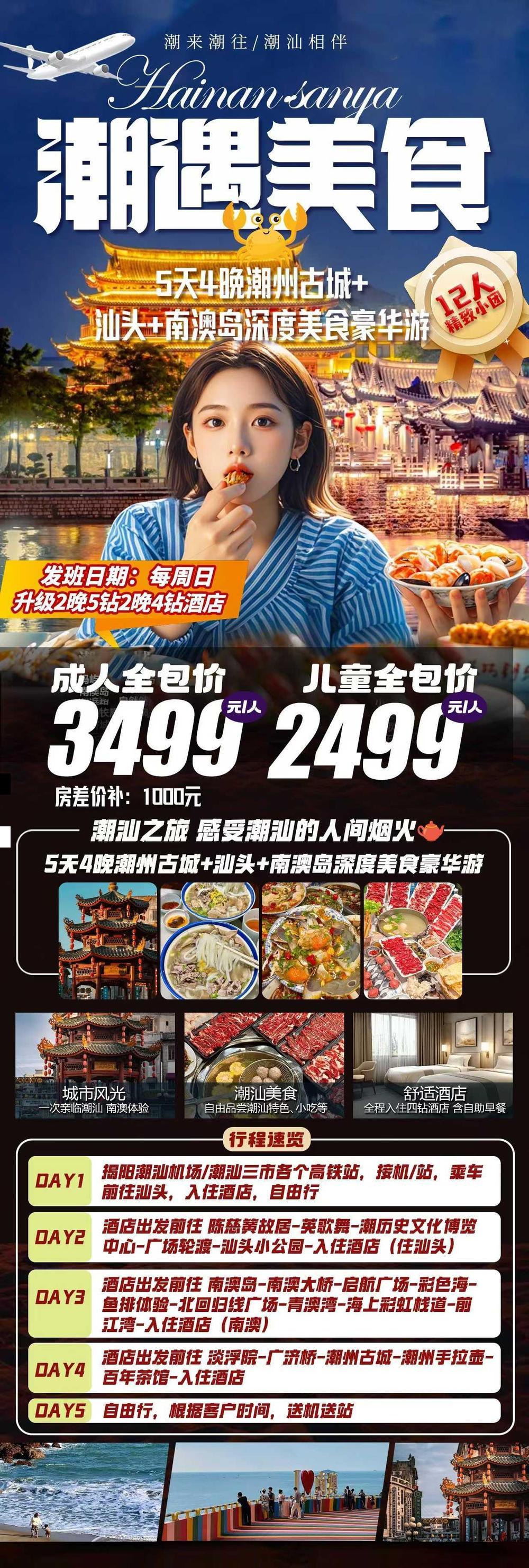 海报已过期