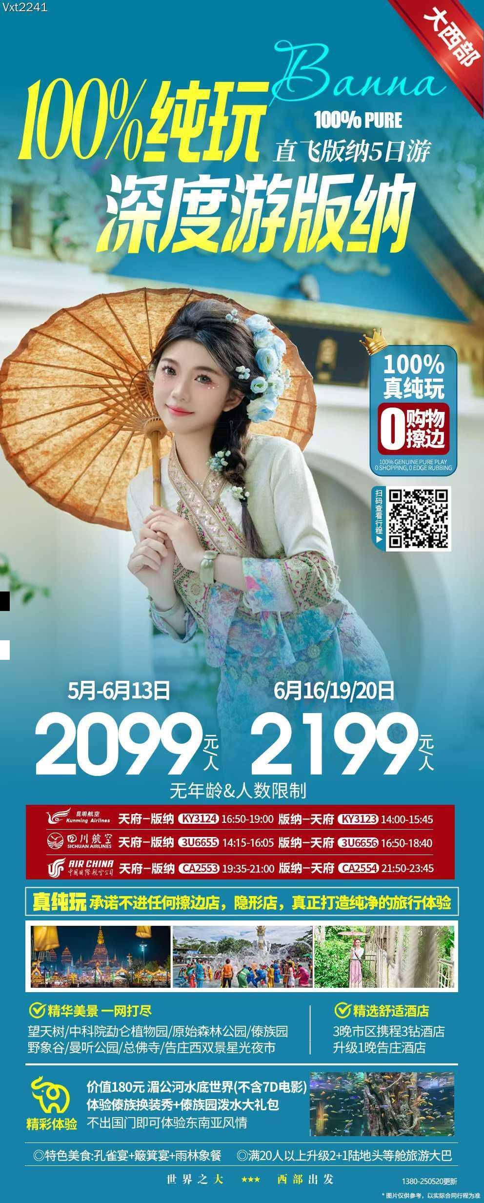 海报已过期