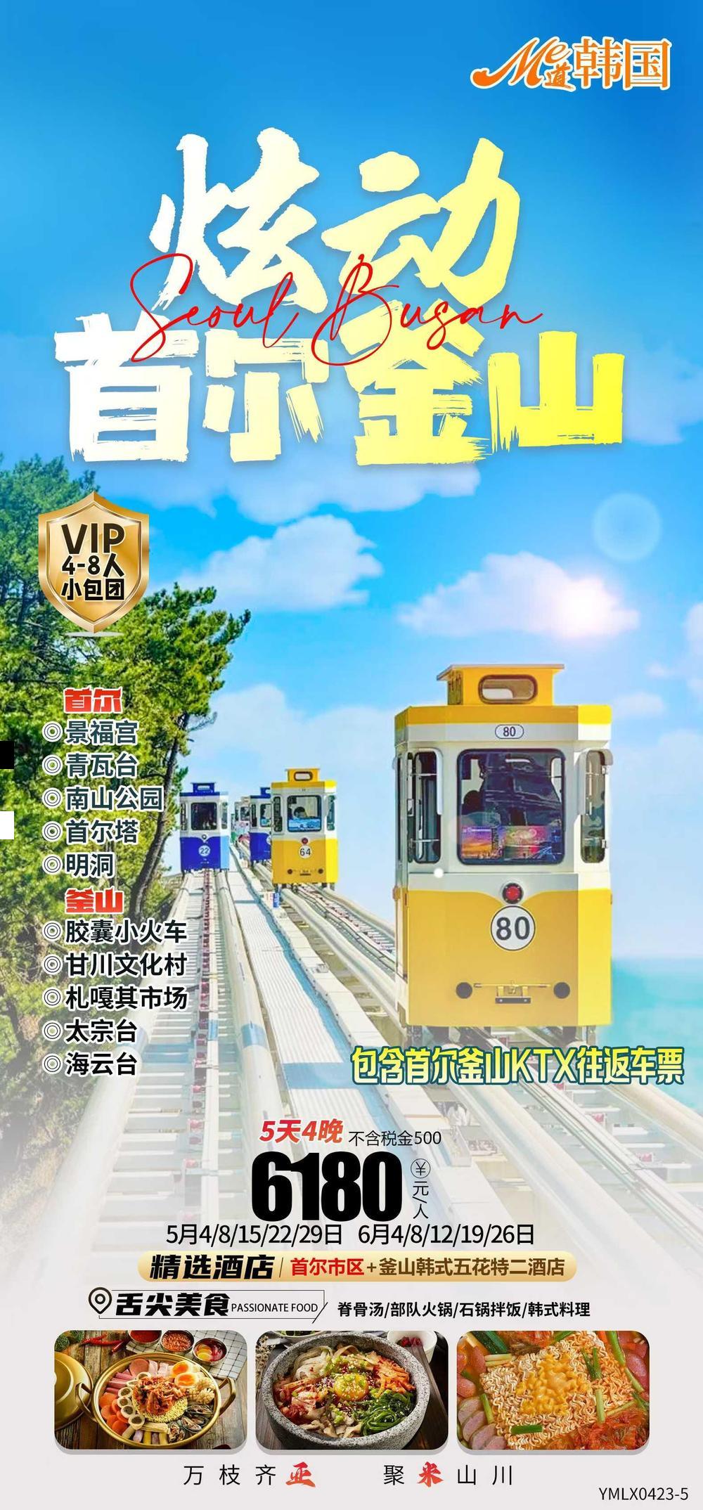 海报已过期
