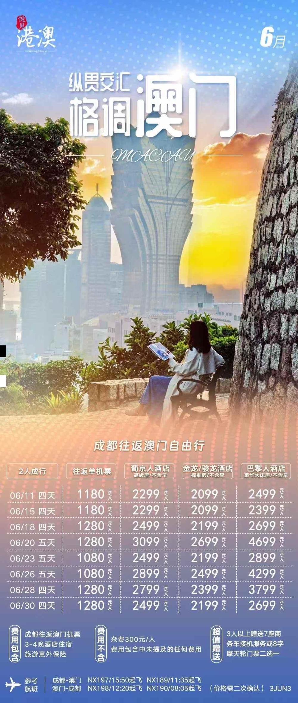 海报已过期