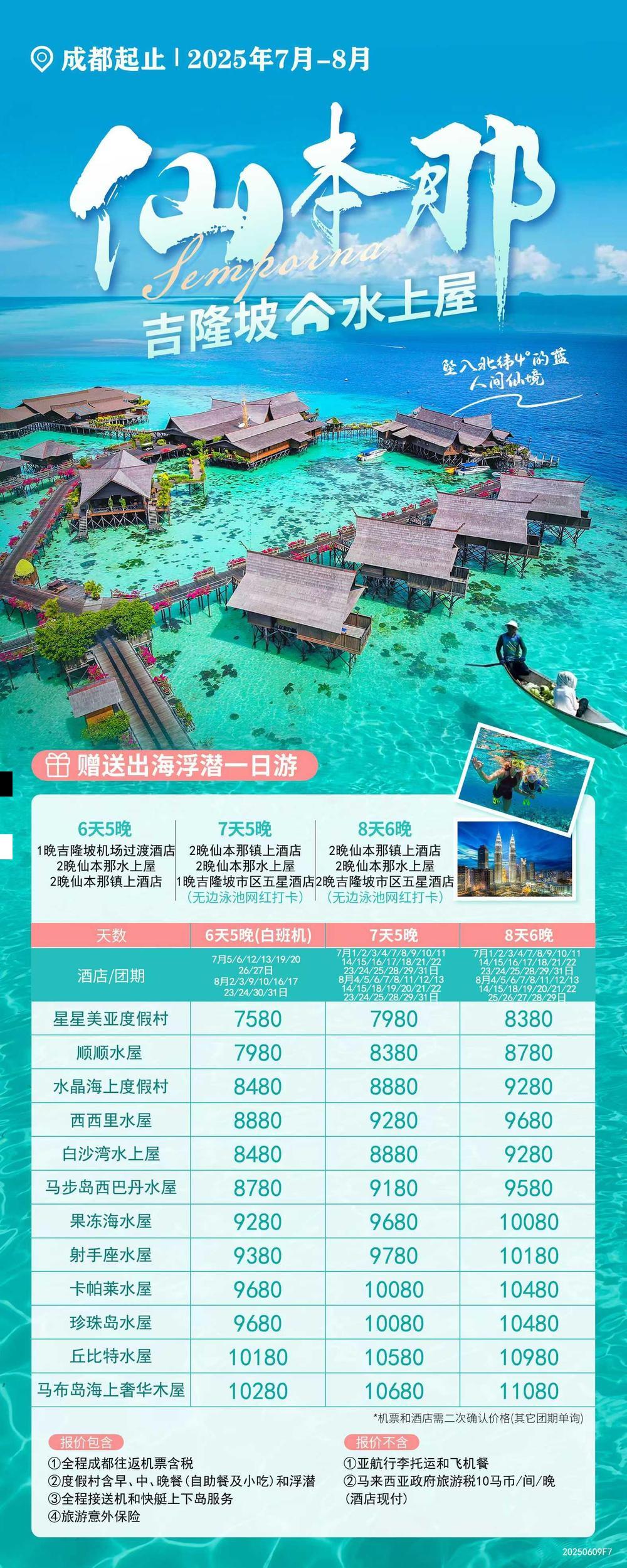 海报已过期