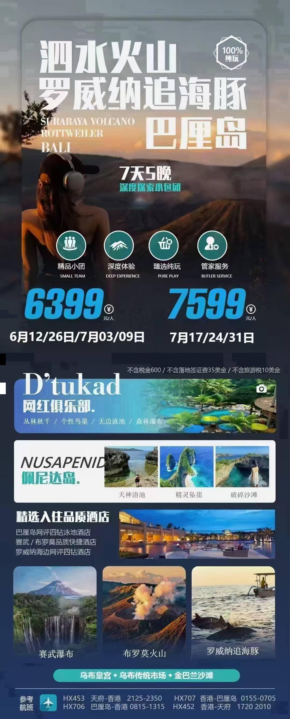 海报已过期