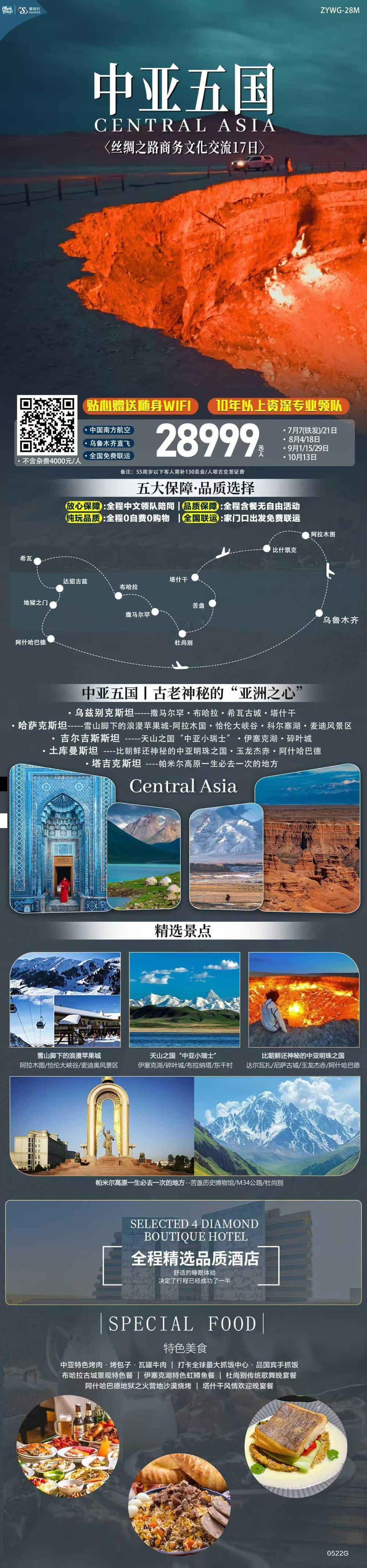 海报已过期