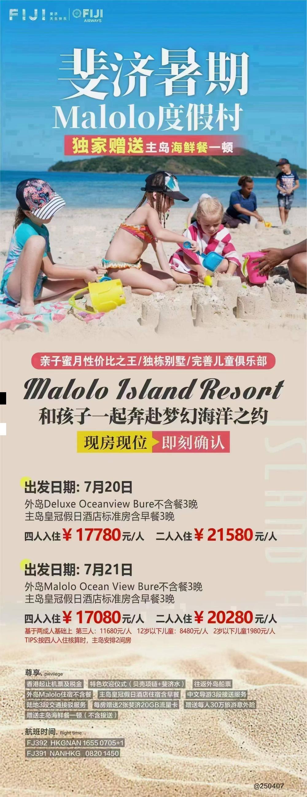 海报已过期