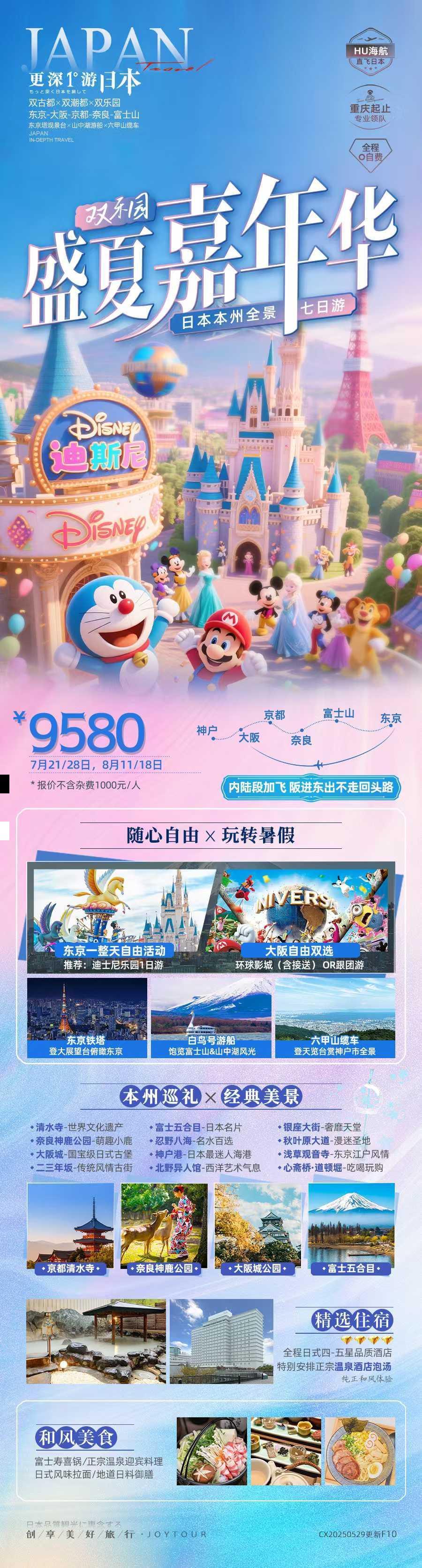 海报已过期