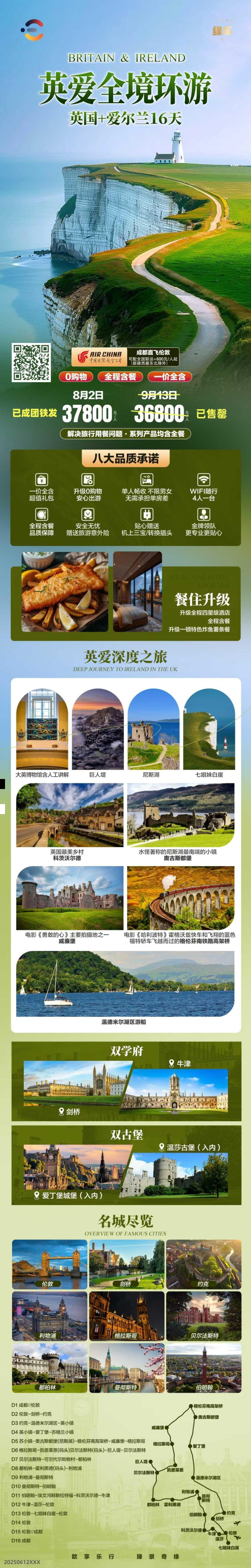 海报已过期