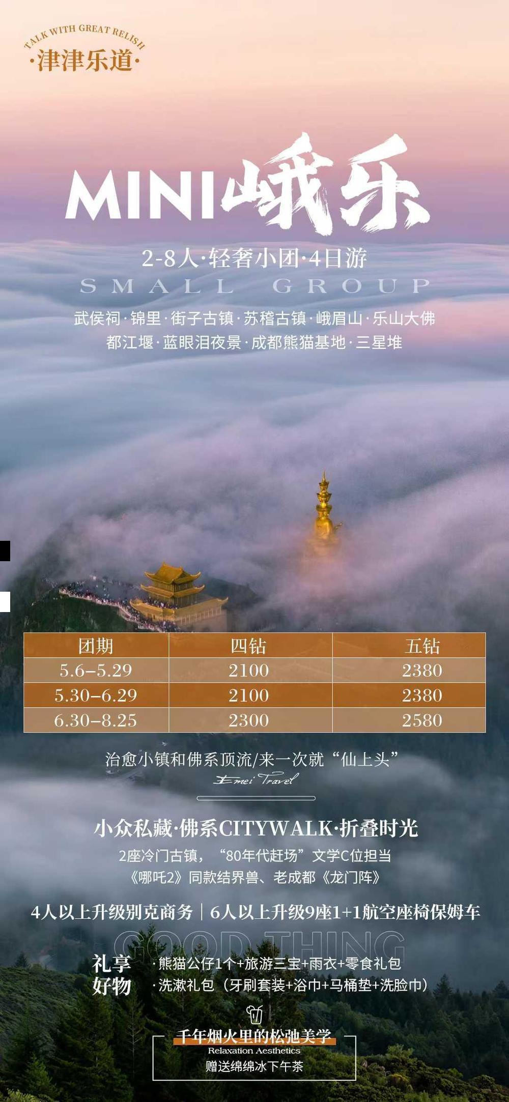 海报已过期