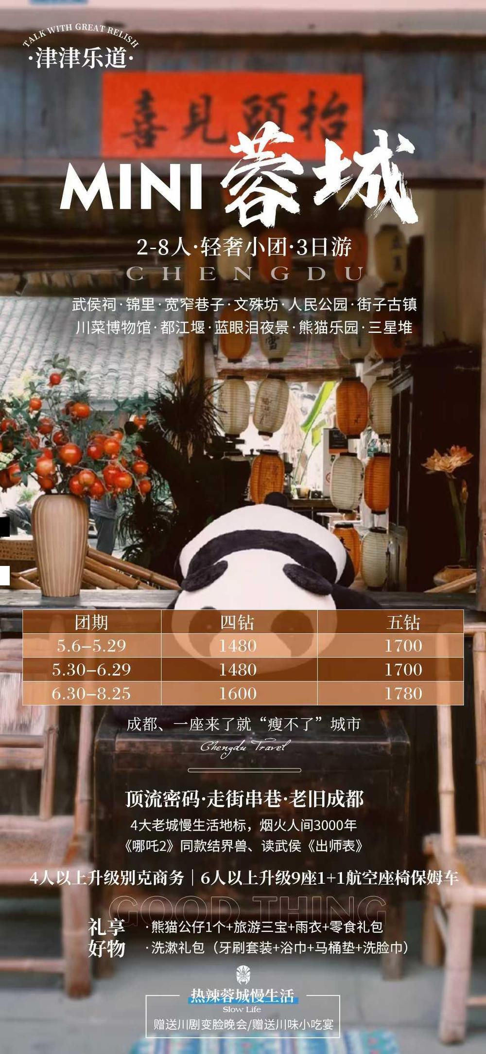 海报已过期