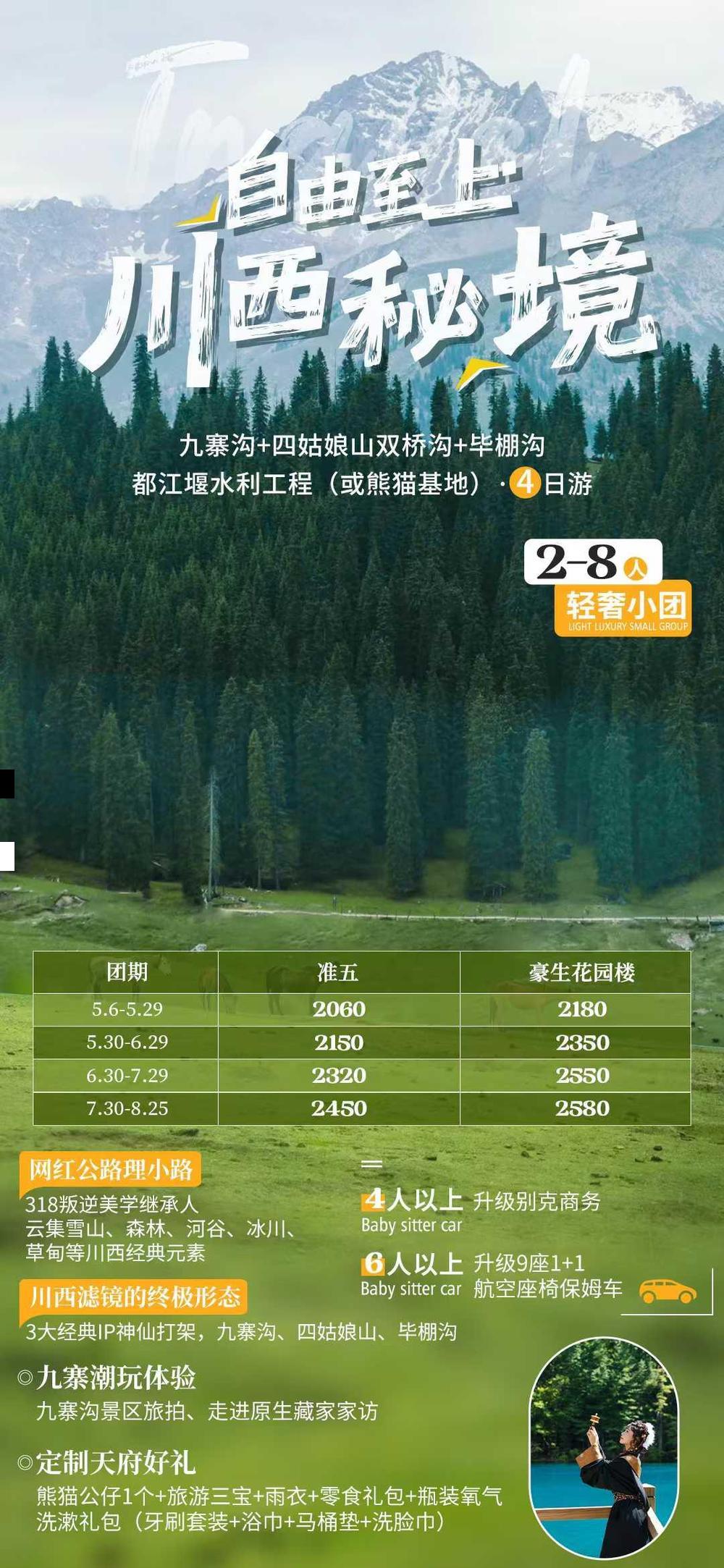 海报已过期