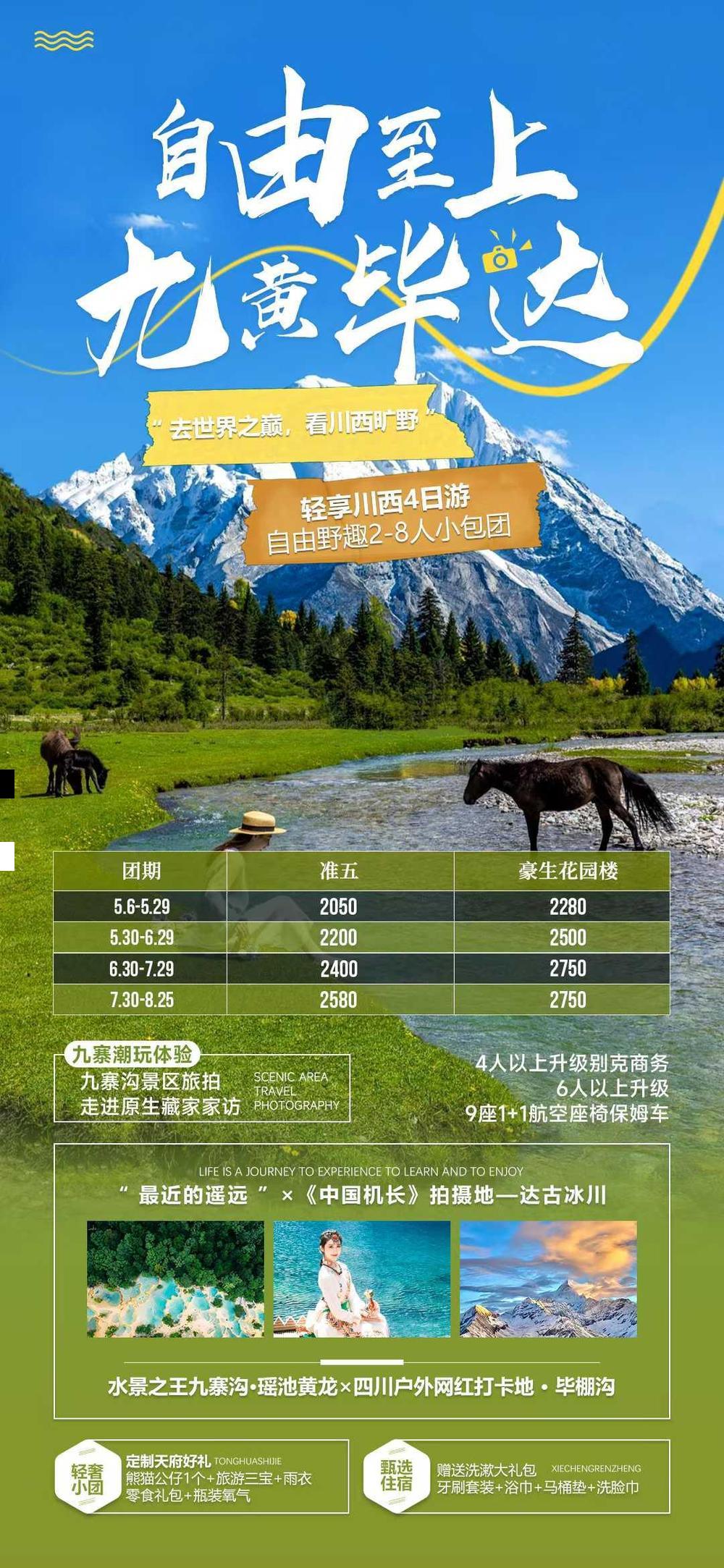 海报已过期