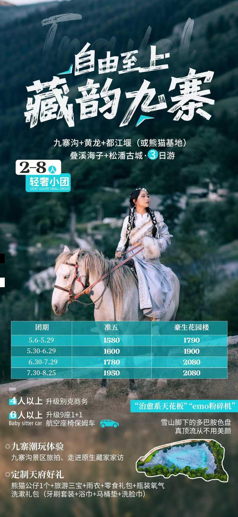海报已过期