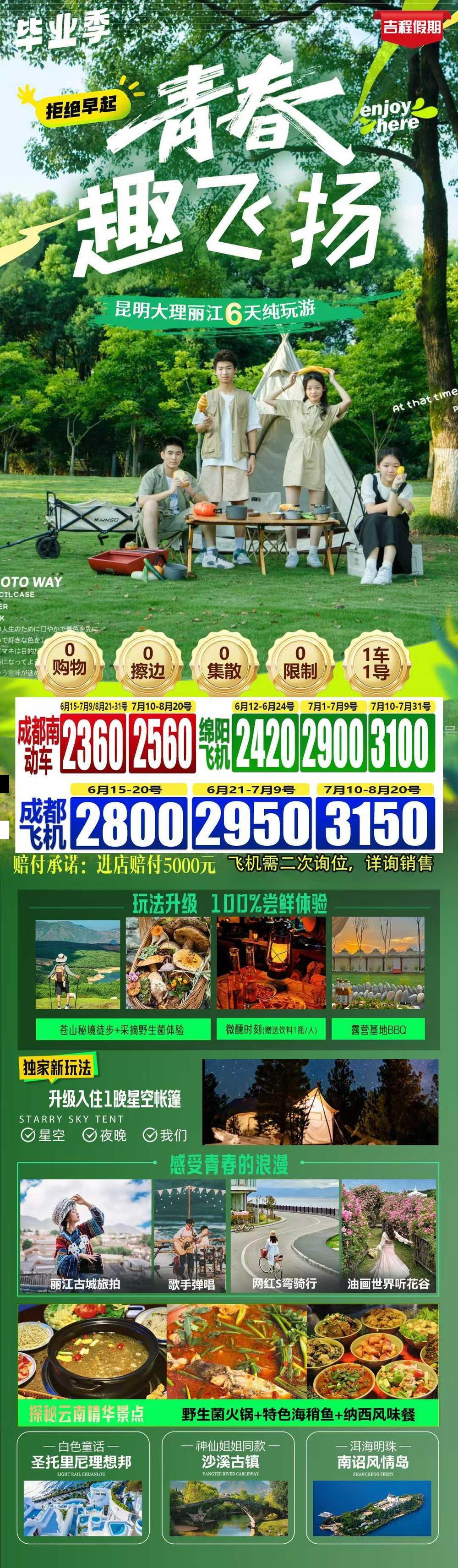 海报已过期