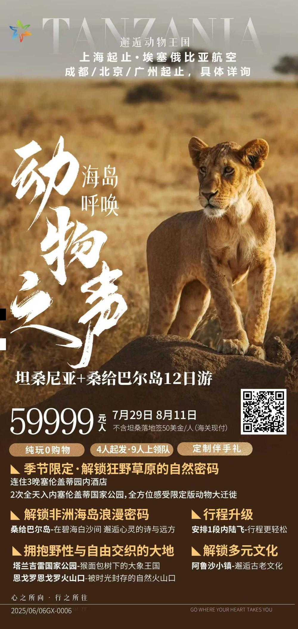 海报已过期