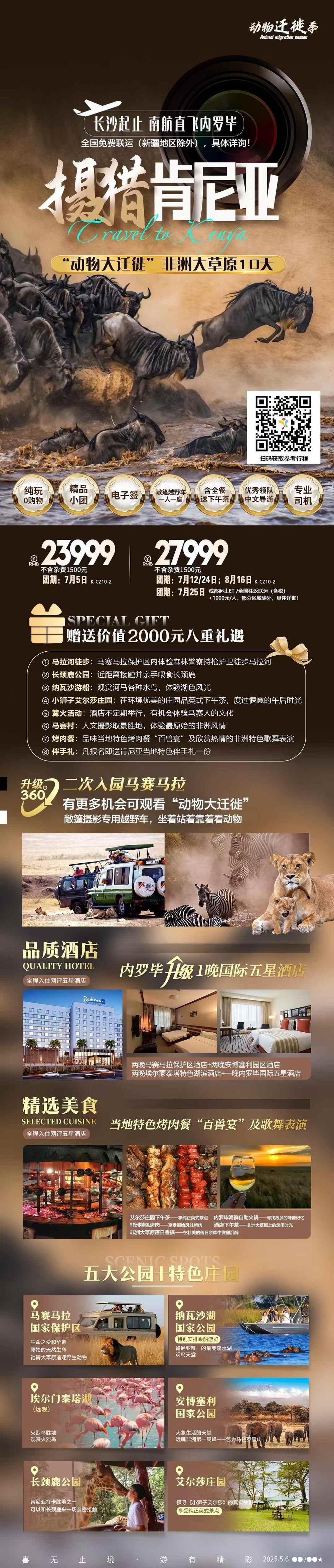 海报已过期