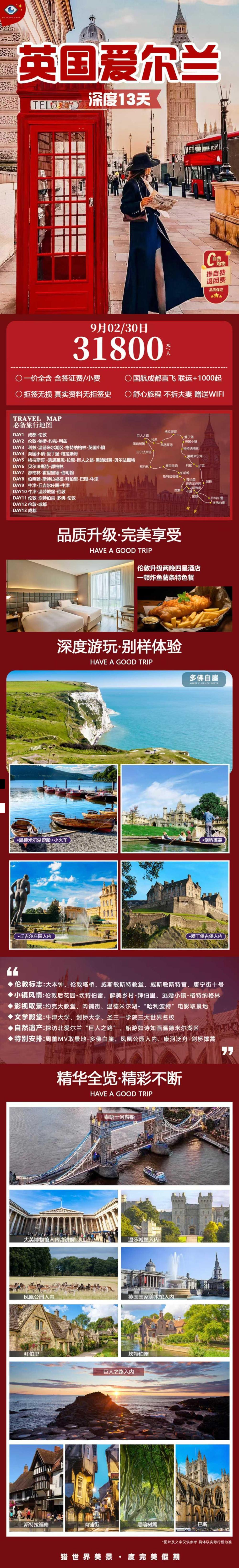 海报已过期