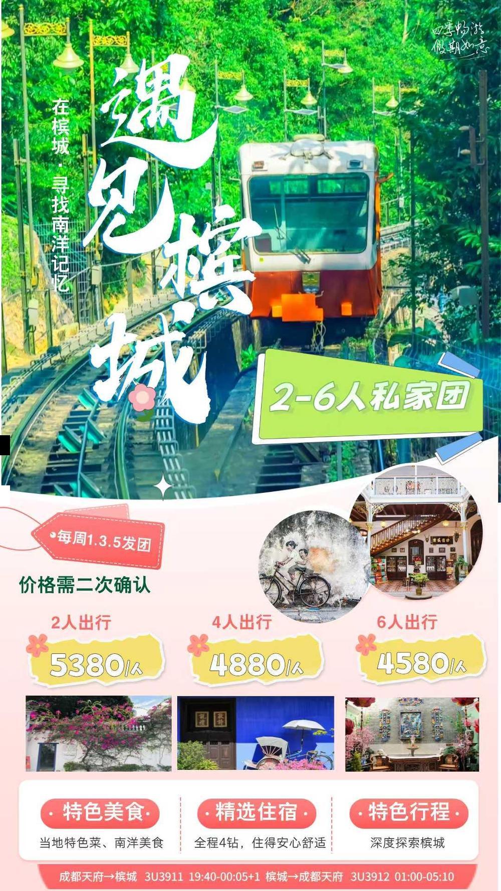 海报已过期