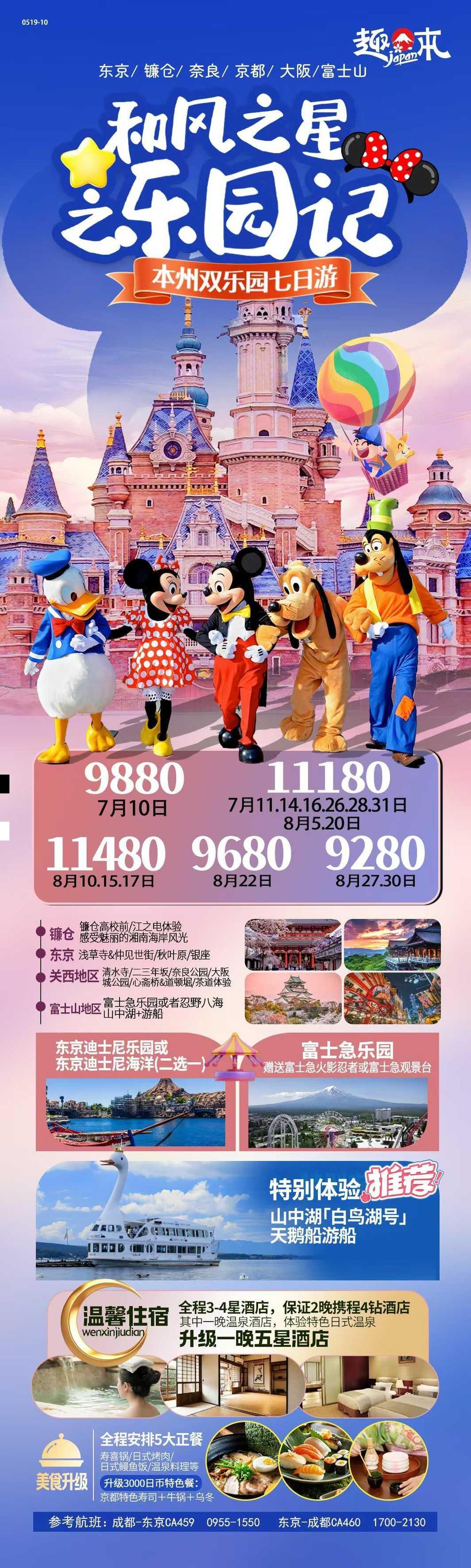 海报已过期