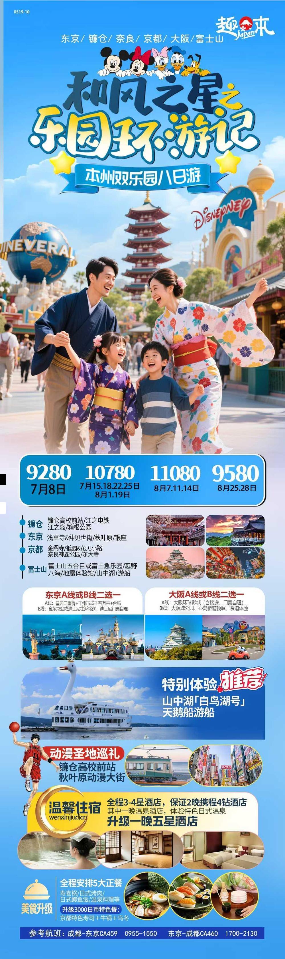海报已过期