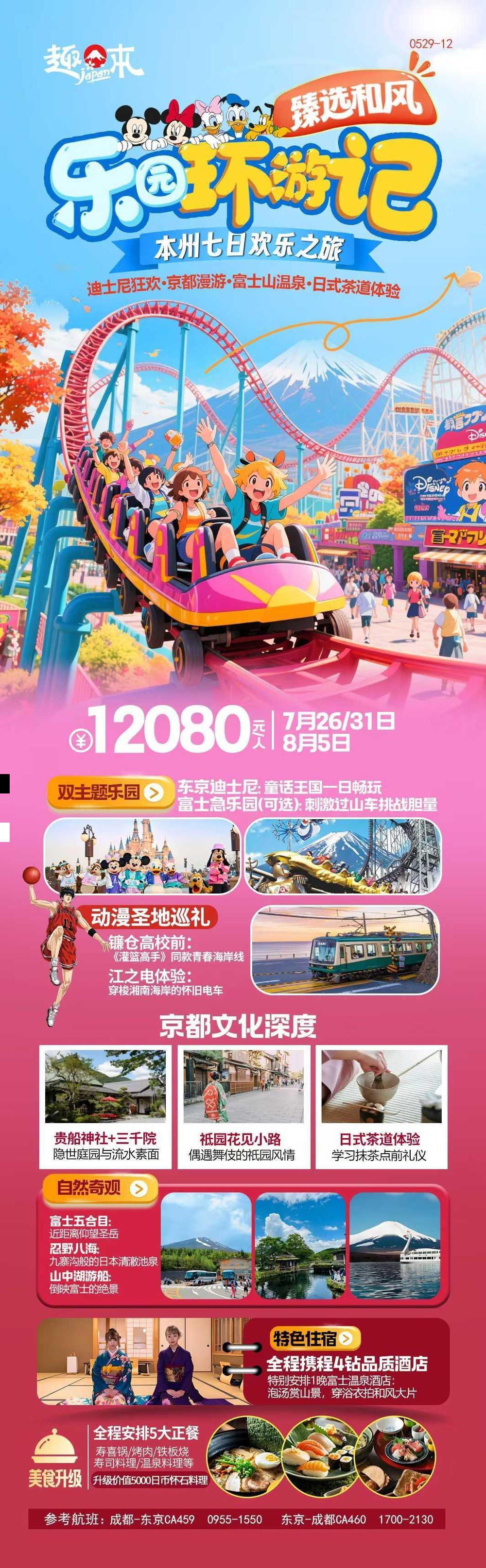 海报已过期