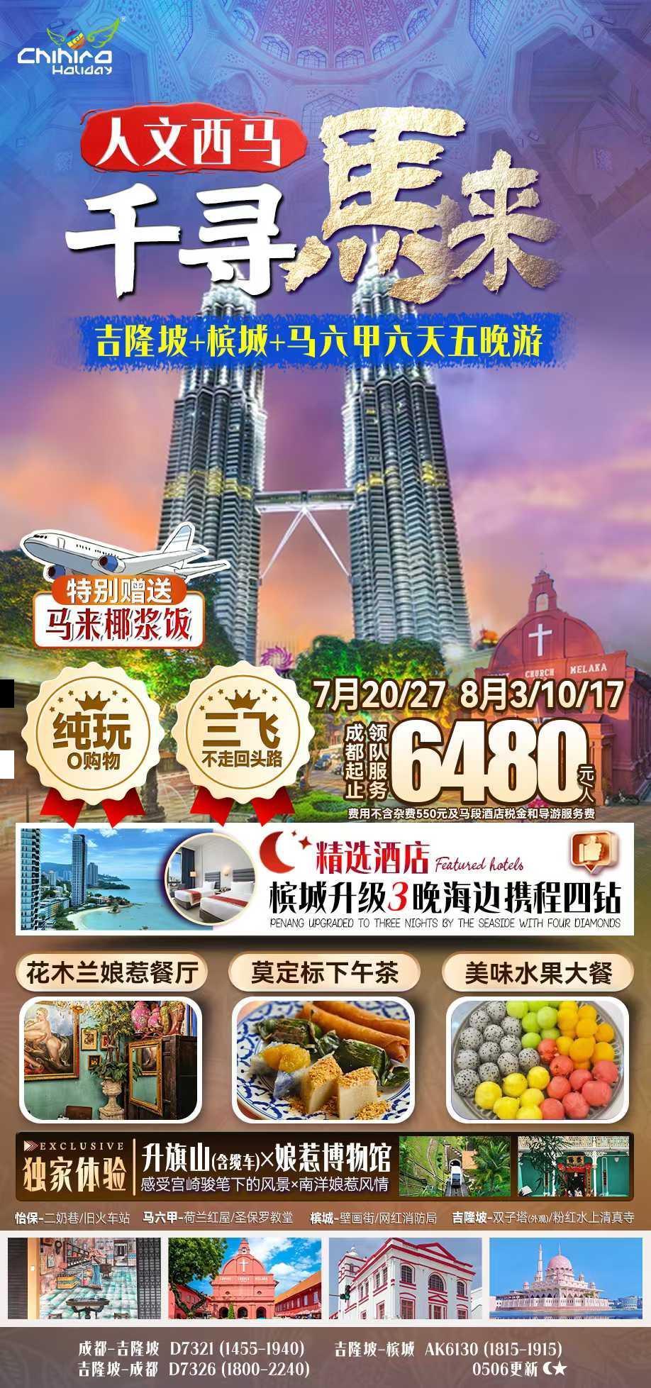 海报已过期