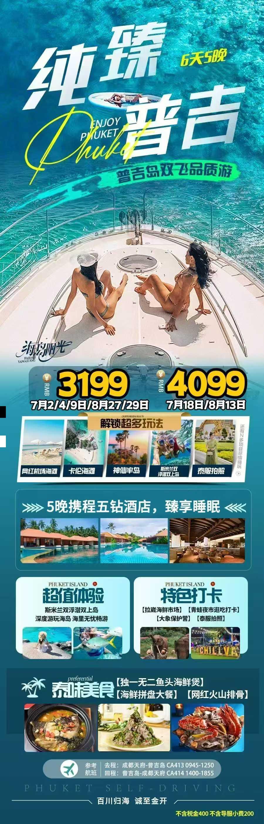 海报已过期