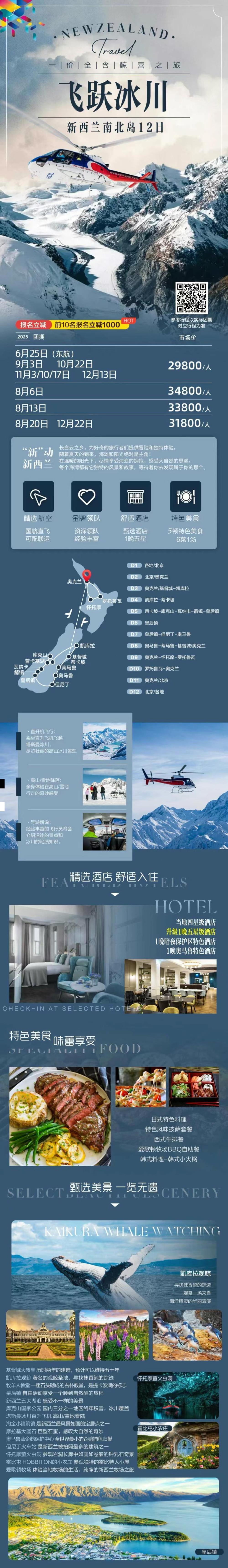 海报已过期