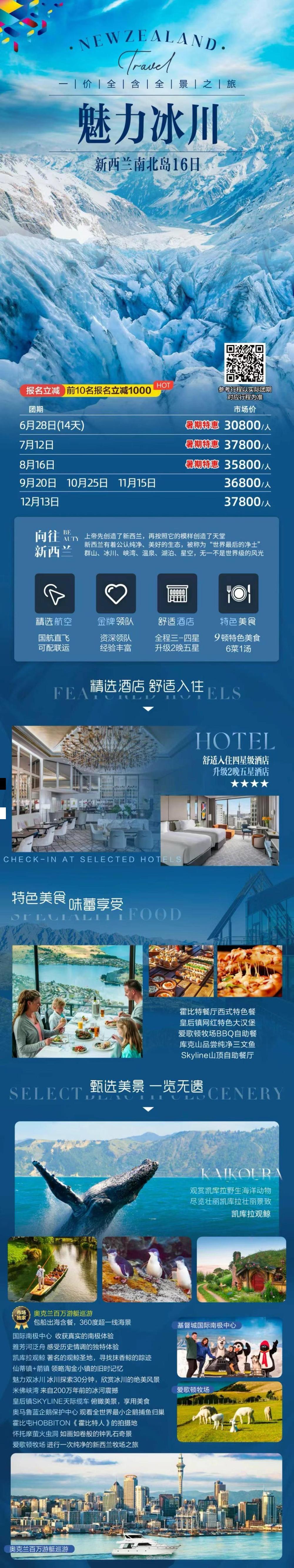 海报已过期