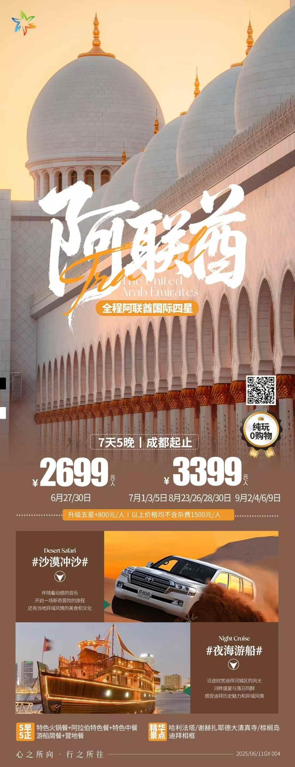 海报已过期