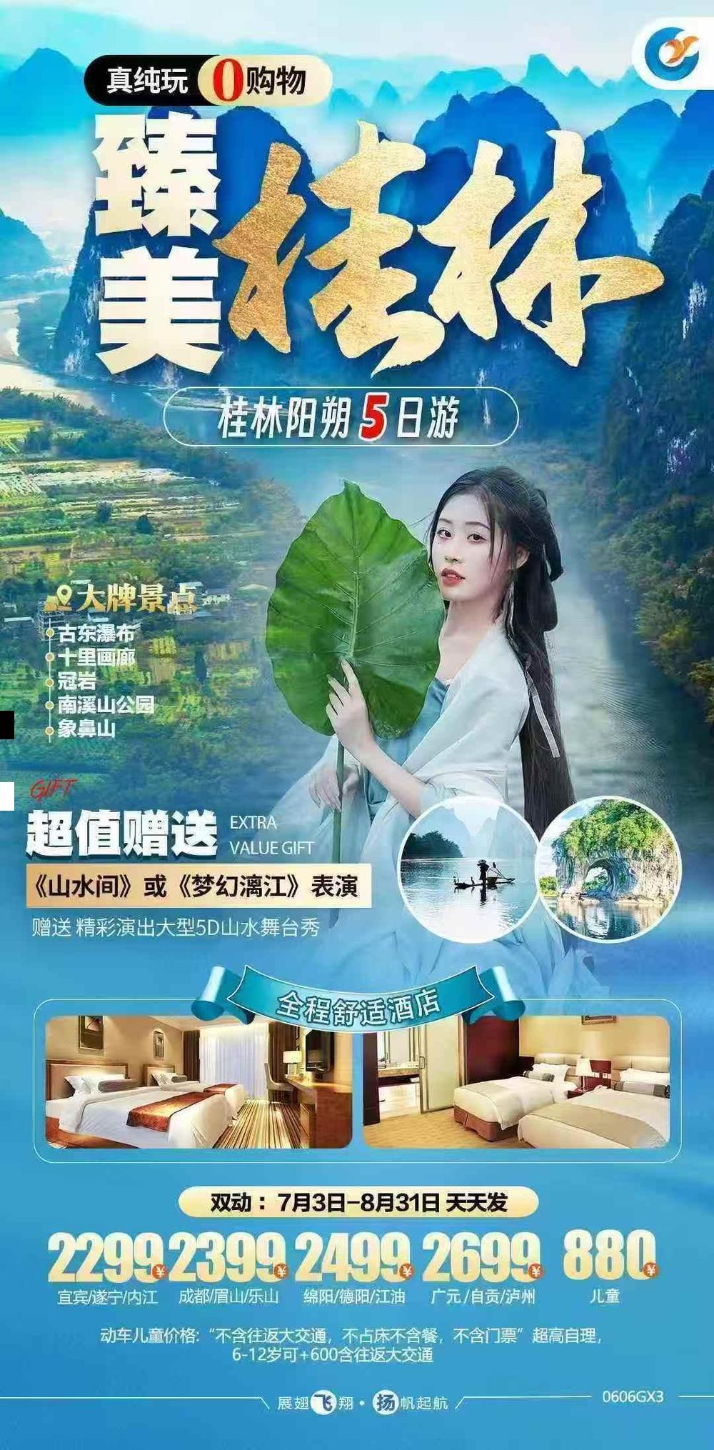 海报已过期