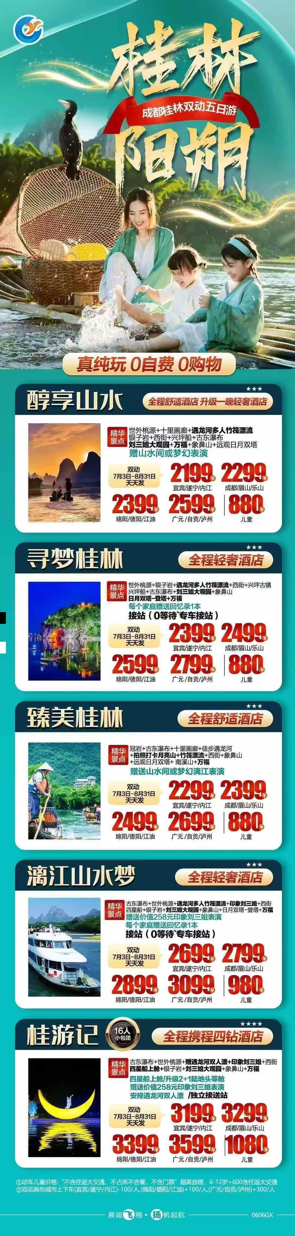 海报已过期