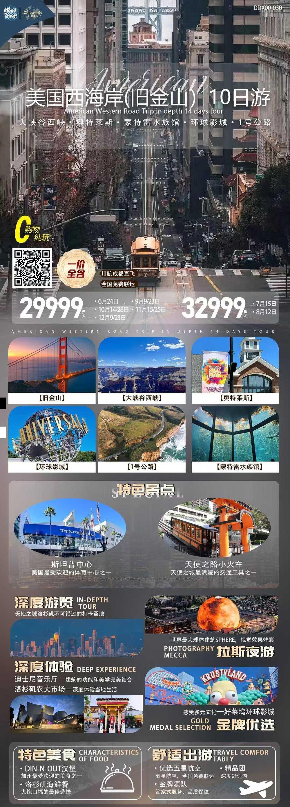 海报已过期