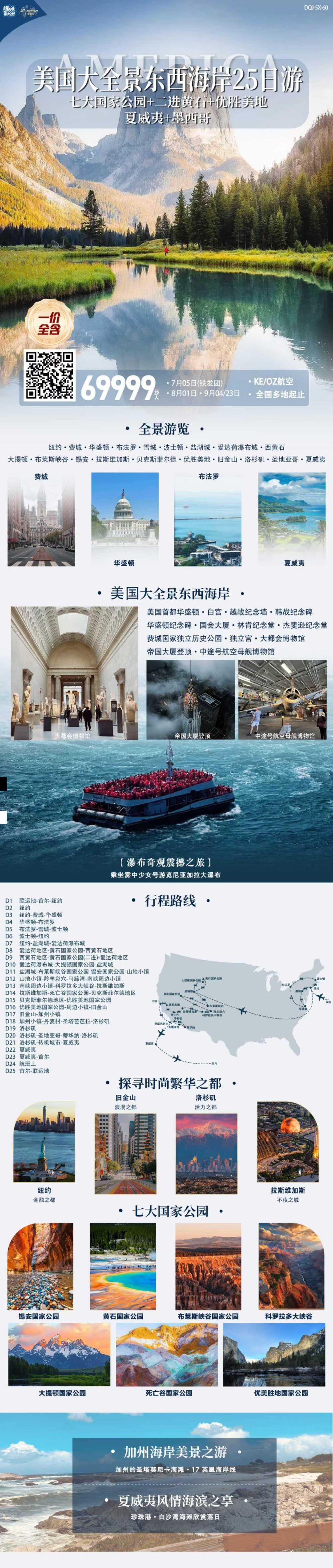 海报已过期
