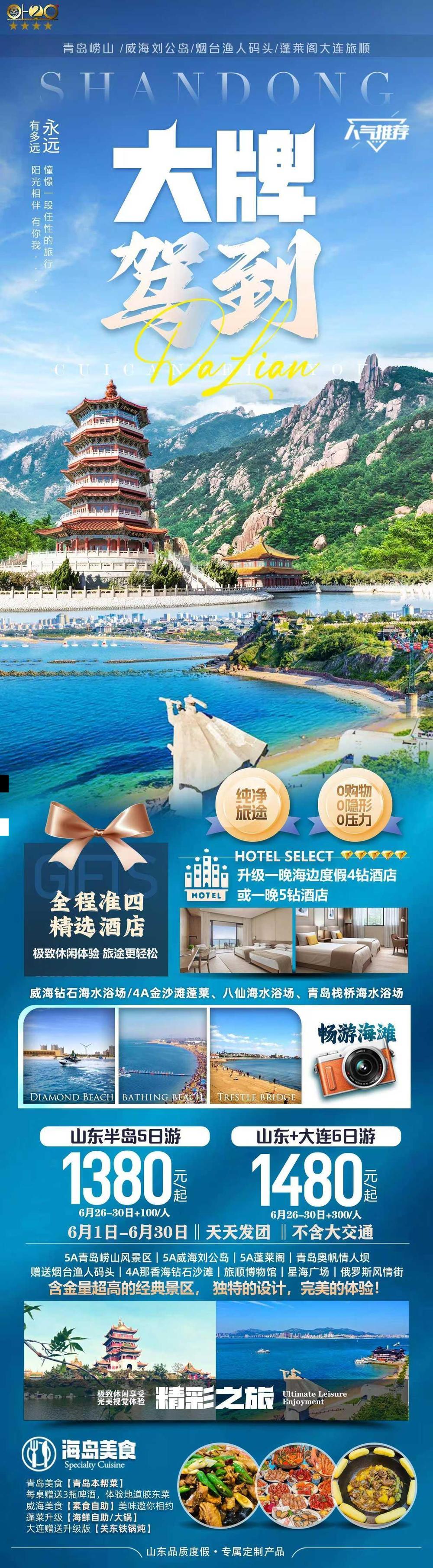 海报已过期