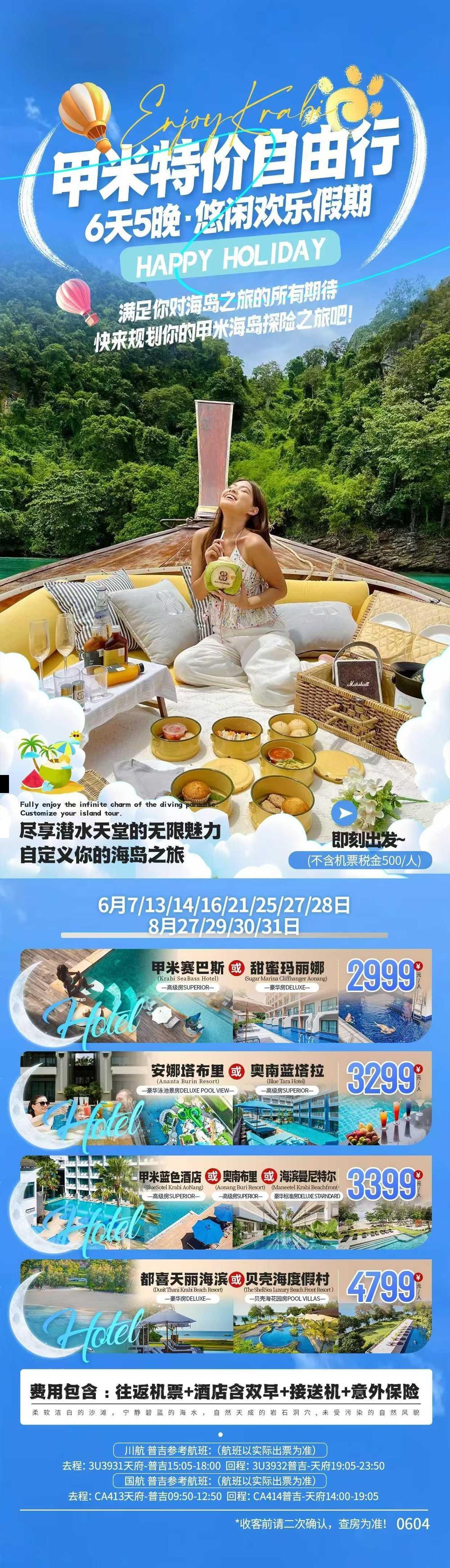 海报已过期